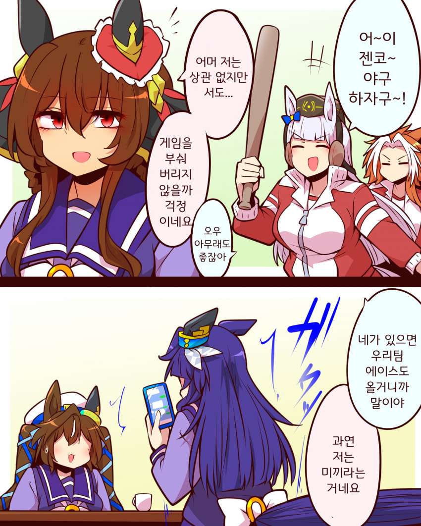 [よねだともミズ]야구팀에 젠돈 스카웃하는 고루시