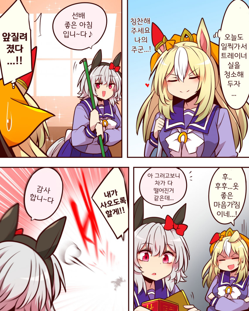 [よねだともミズ]듀랜달양은 칭찬받고싶어
