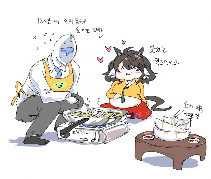 설날 기념 택트트트트트쟝