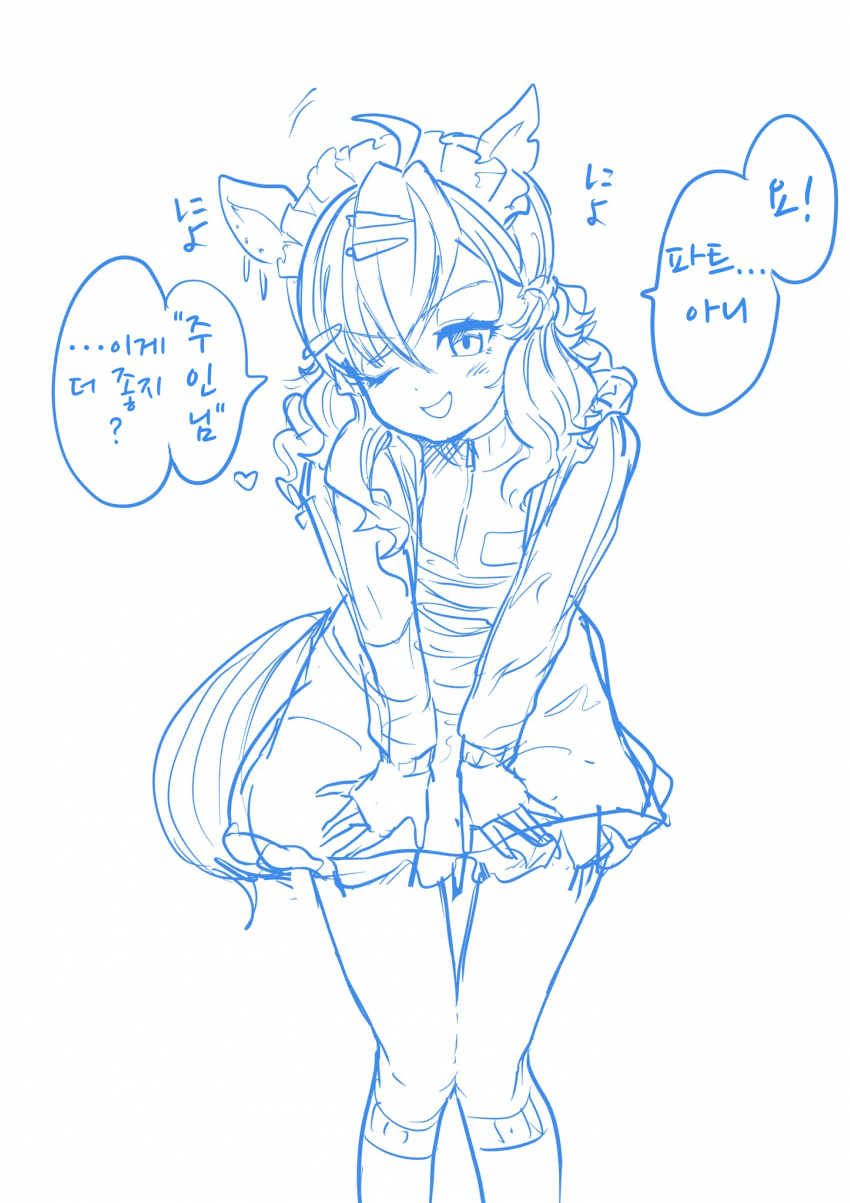 [あみこ]"주인님"이 더 좋지?
