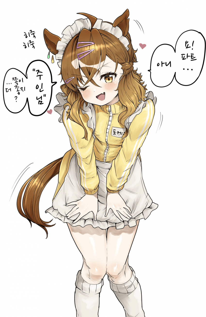 [あみこ]저지 메이드 포켓(채색판)