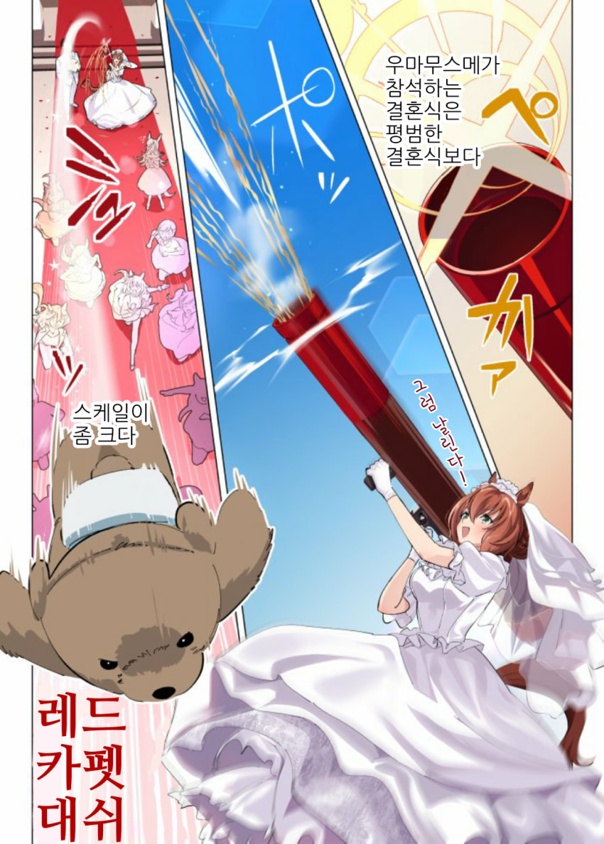 [たろうまる]신부 CB 100경, 제0막