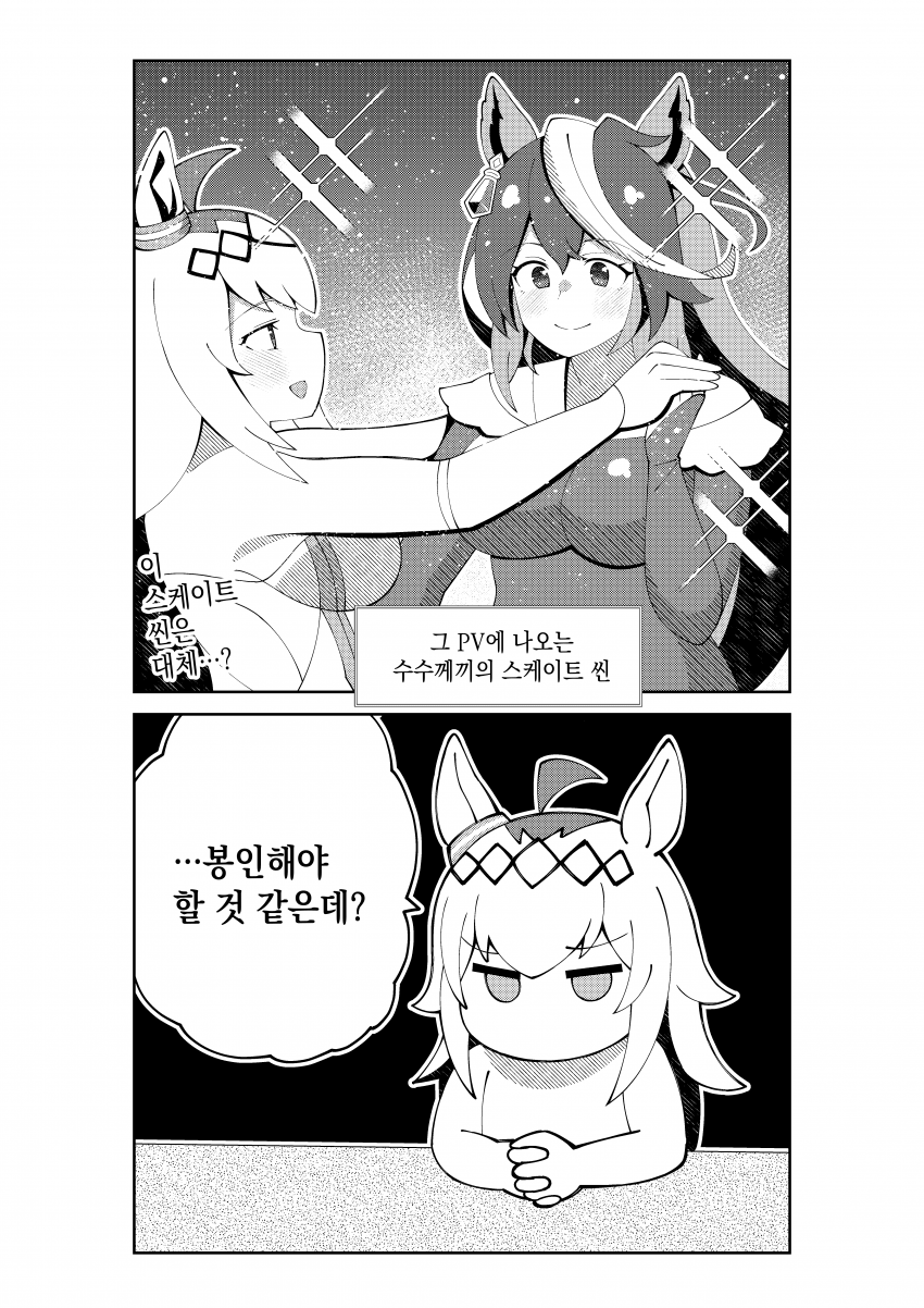 [荒森進(ラッコ)] 신데그레의 치명적 약점을 발견한 오구리
