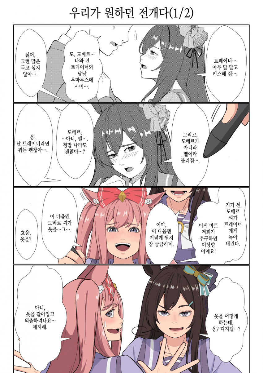 [クリム] 우리가 원하던 전개다