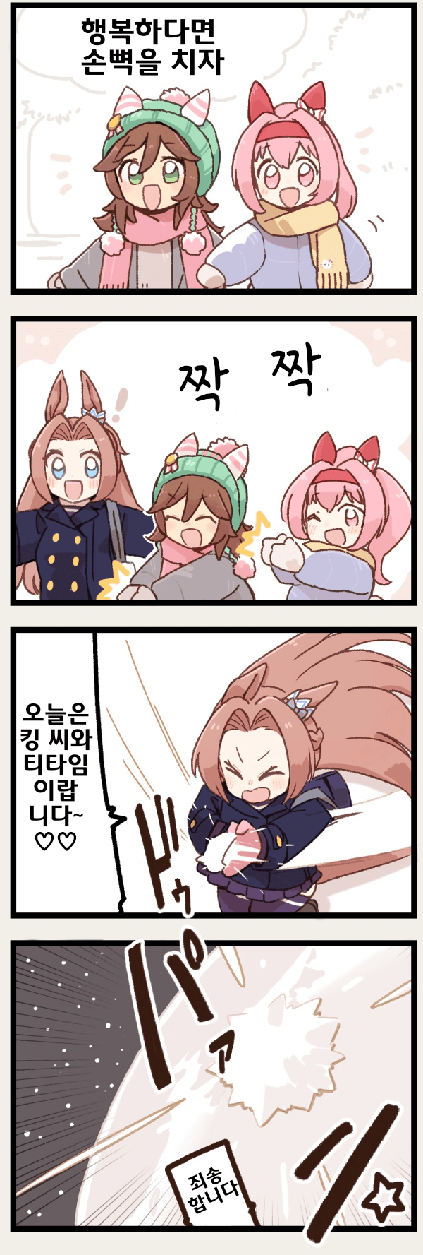 [みやこじなつ]카와카미 임팩트☆