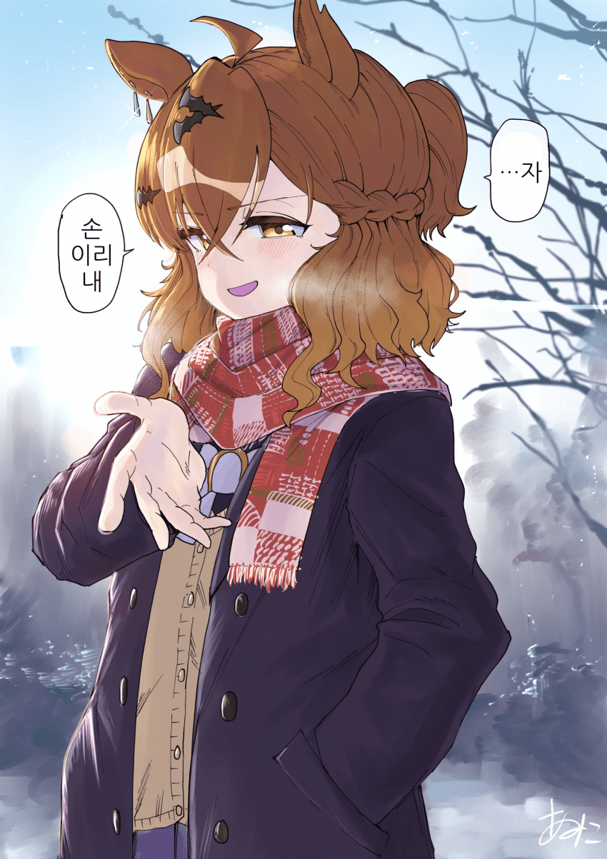 [あみこ]사랑해 포케