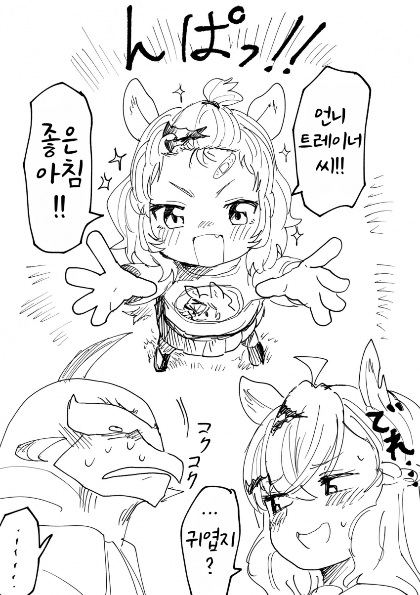 [あみこ]포케네 여동생!?