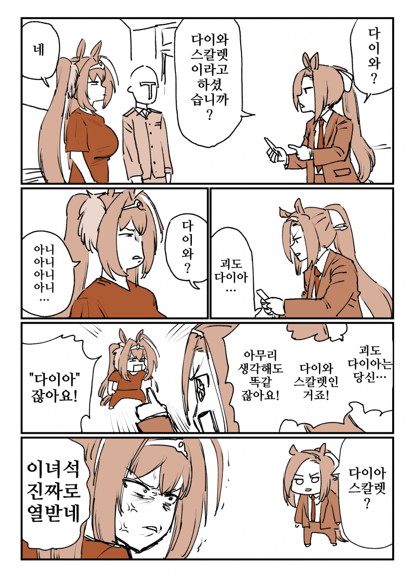 [あぐすか]괴도 타키온 vs 명탐정 다스카