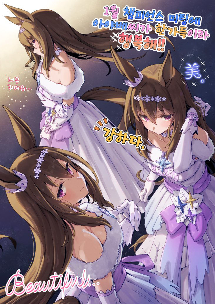 [雪星こころ] 왼쪽도 오른쪽도 아야베씨라 행복했다