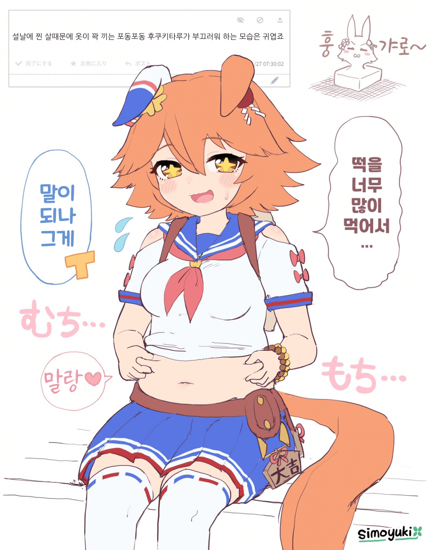 [しもゆき]포동포동 후쿠키타루
