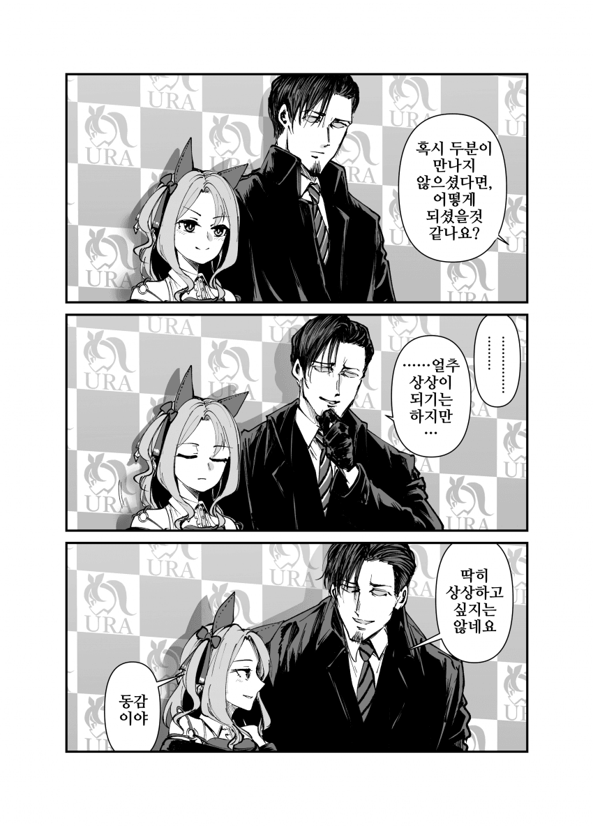 [すだち]왓 이프...?