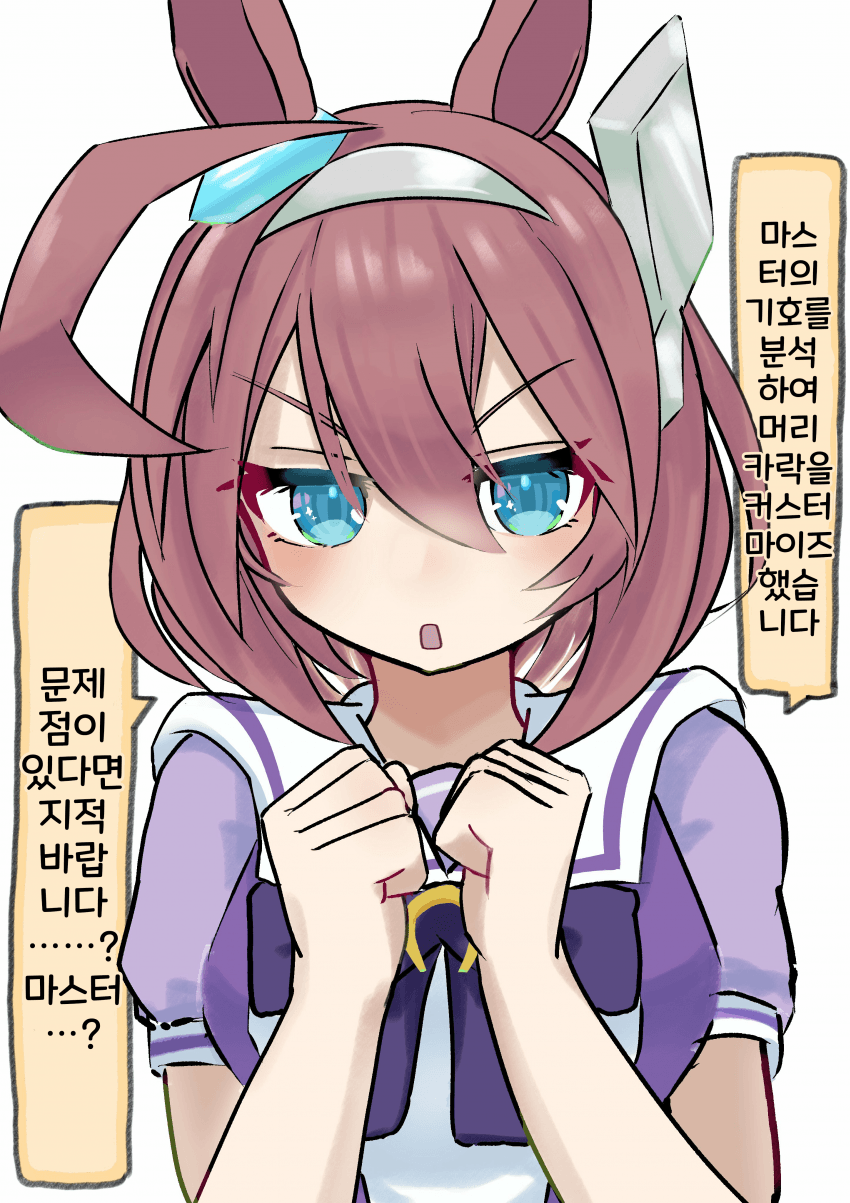 [サコ]숏컷 부르봉
