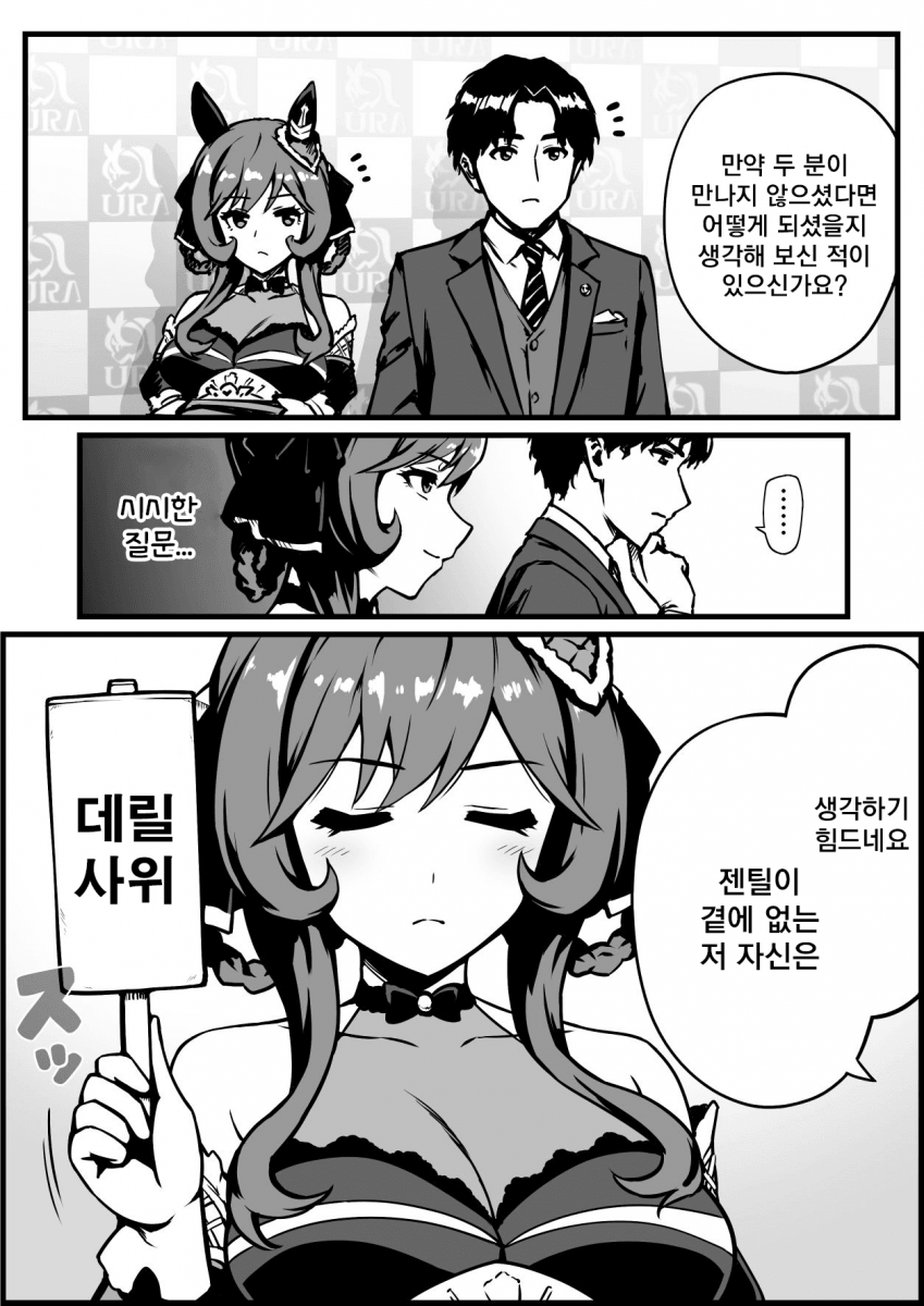 [ひでみ] 만약 서로를 만나지 않았더라면