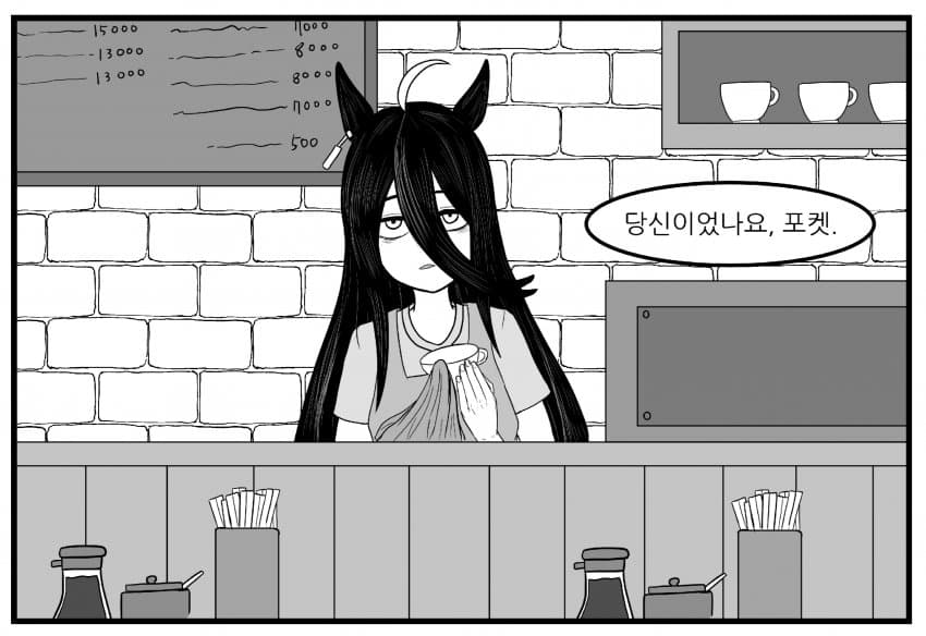 스압) 카츠 맨하탄 1화