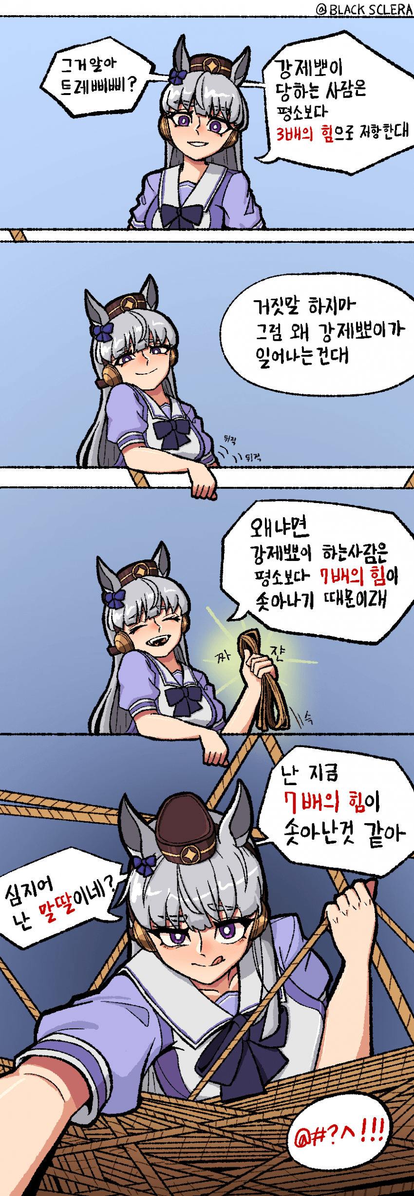 만화)강제뾰이당하는 사람은 평소보다 3배의 힘으로 저항한대