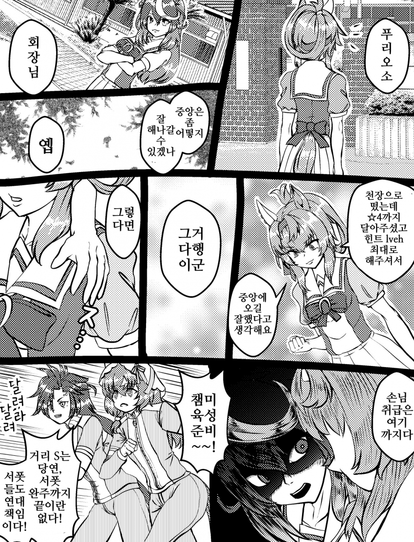 [づだぐん]손님 취급은 여기까지다