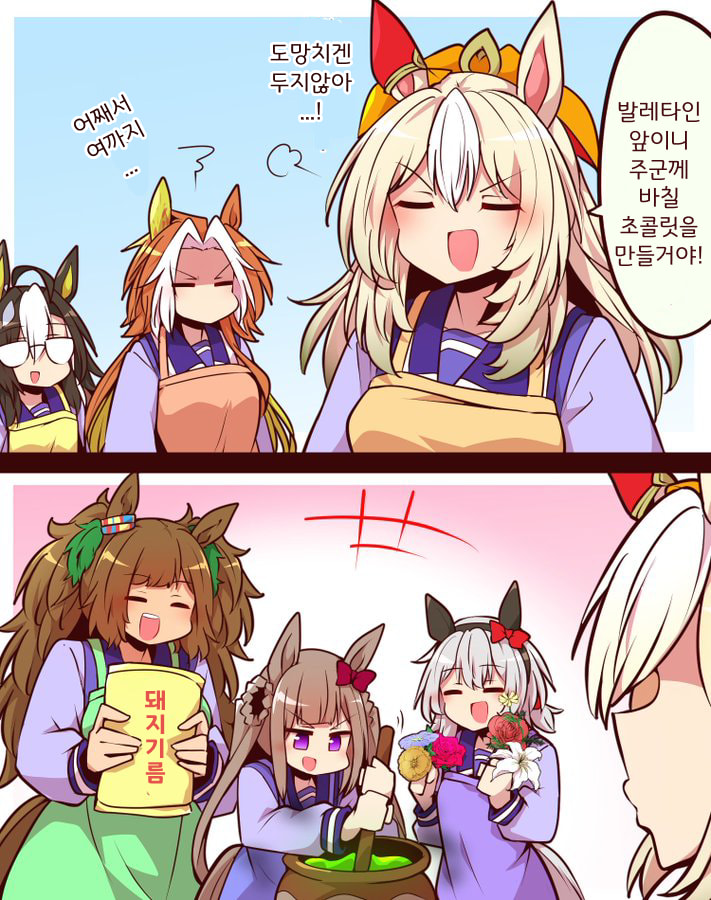 [よねだともミズ]팀 IKZE의 발렌타인 초콜릿 만들기