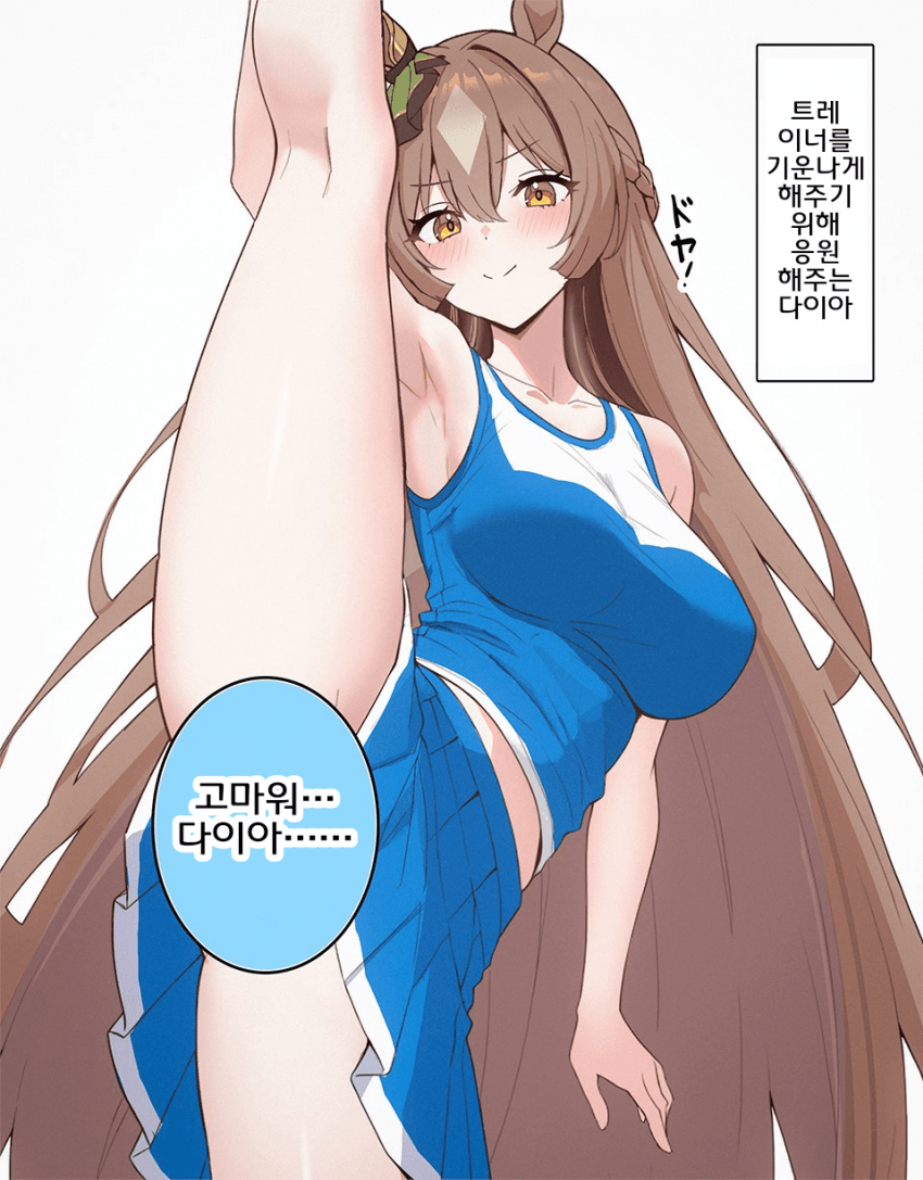 [あすらく]다이아의 응원으로 기운 차리세요