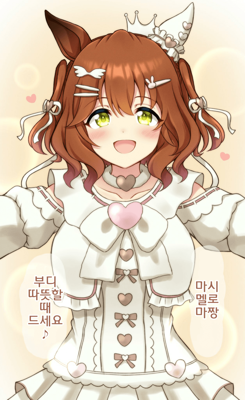 [ホクトロ]따뜻할 때 드세요♪