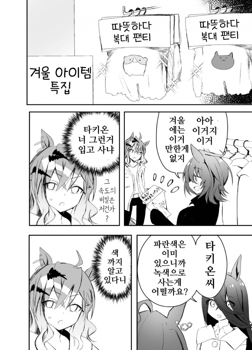 [片桐スト]아마도 탈의실 등에서 알았을듯 합니다