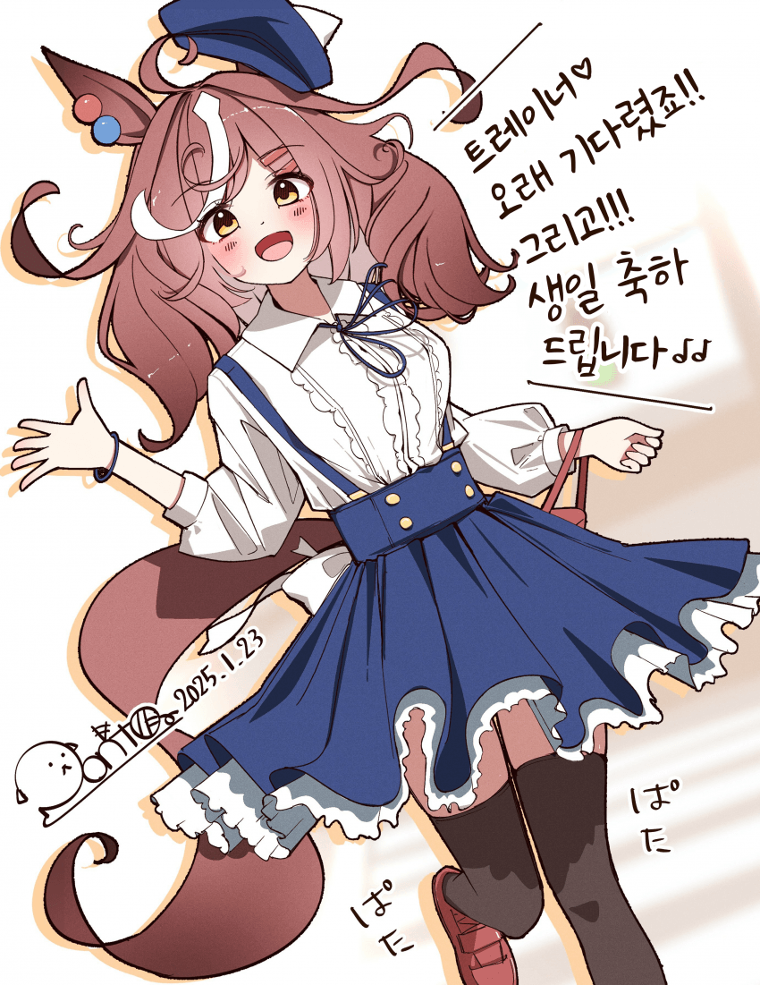 [ぽんたの毛玉]마치탄의 생일축하