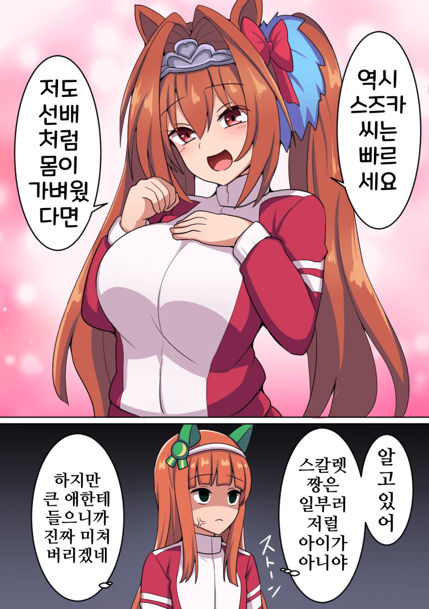 [すわ猫]다스카의 무의식적 도발