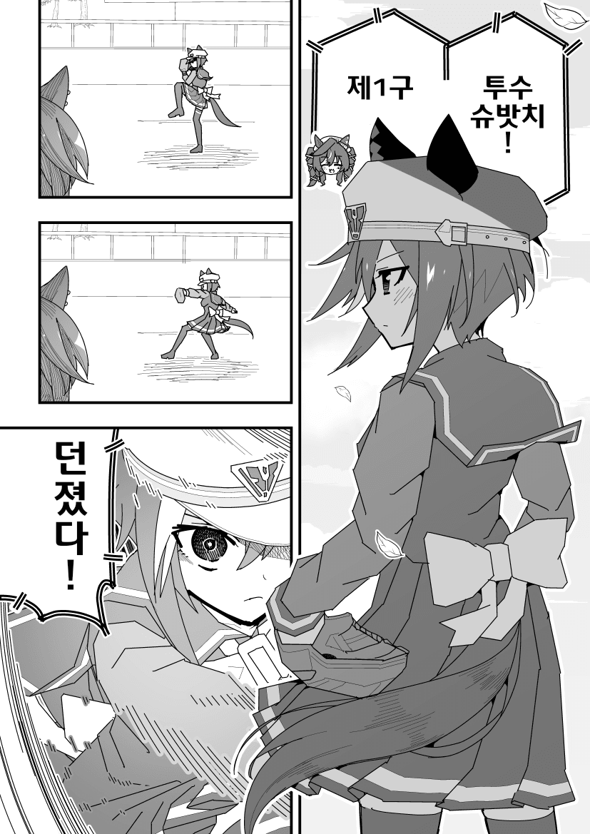 [スーパームー]콩던지기 새자매