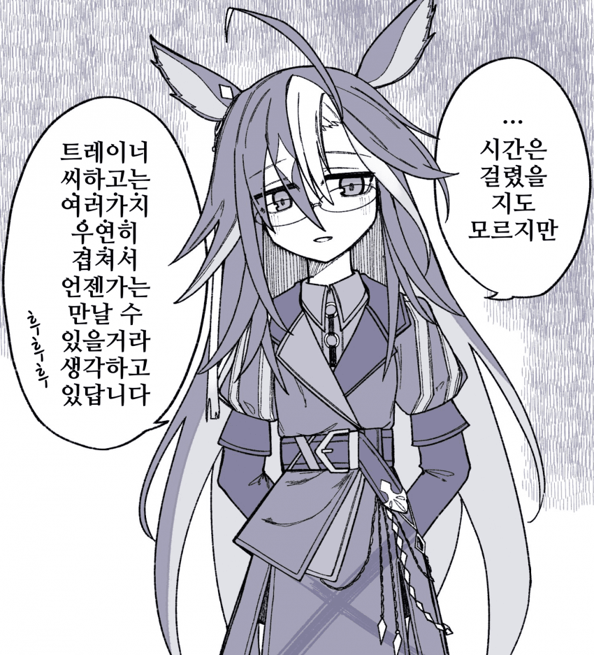 [こみねや]만약...트레이너와 만나지 않았다면? 드림 저니 편