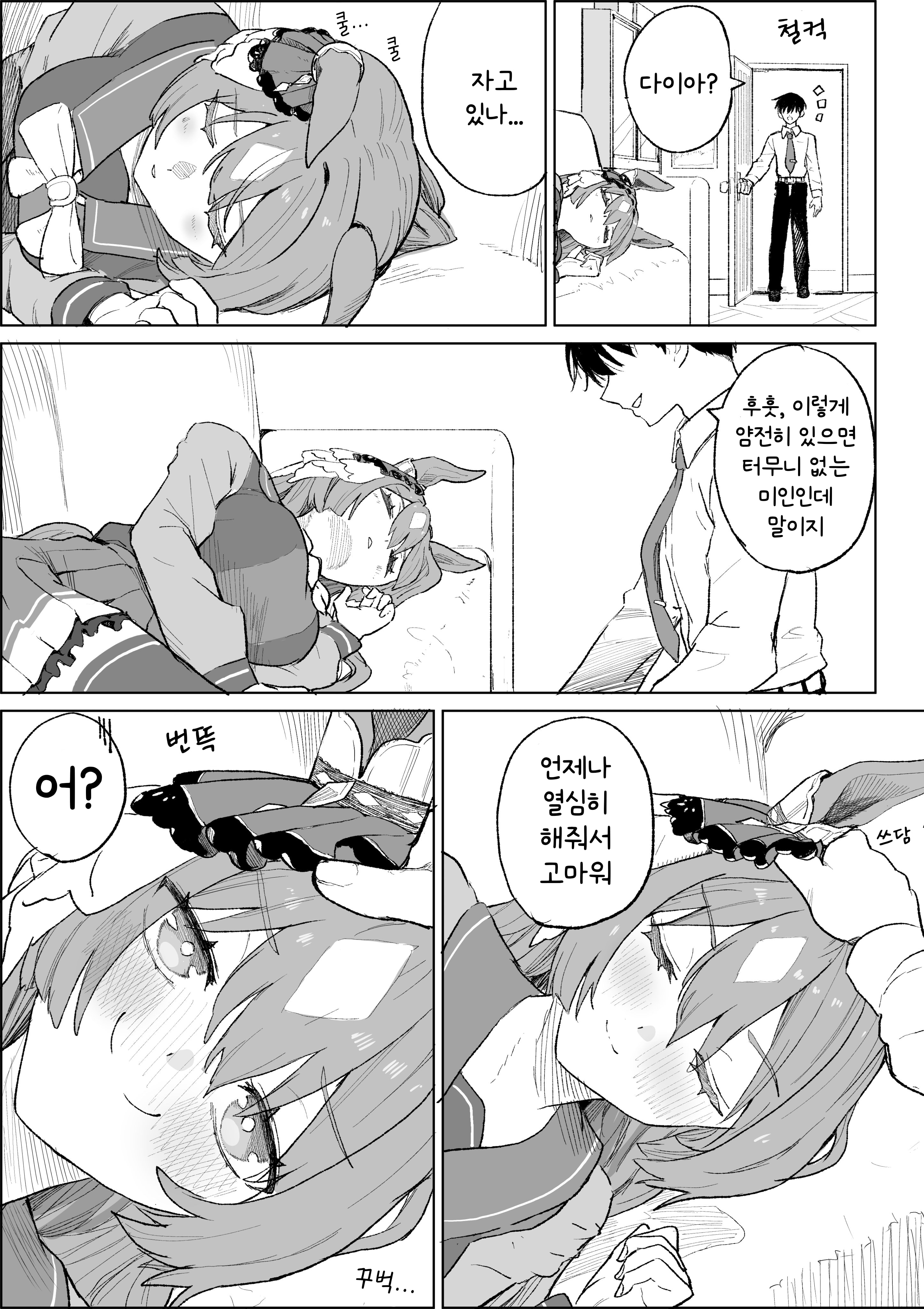 [sei] 활짝 웃는 다이아쨩