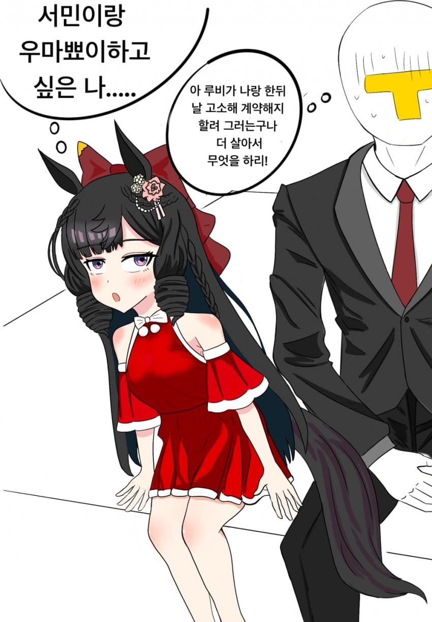또레나를 유혹하는 루비 그림