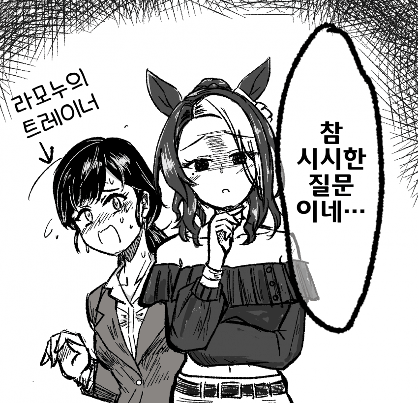 [縄猫]만약에...트레이너와 만나지 않았다면? 라모누편