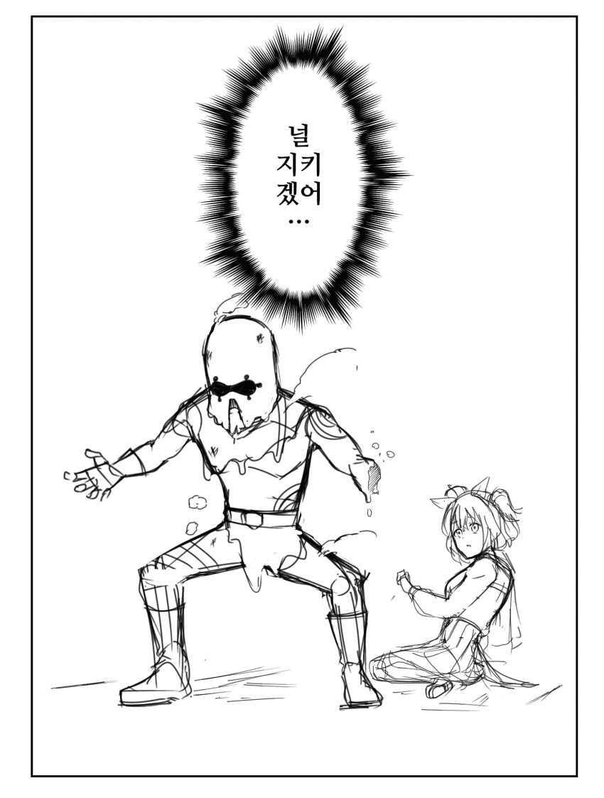 [毛玉]널 지키겠어...