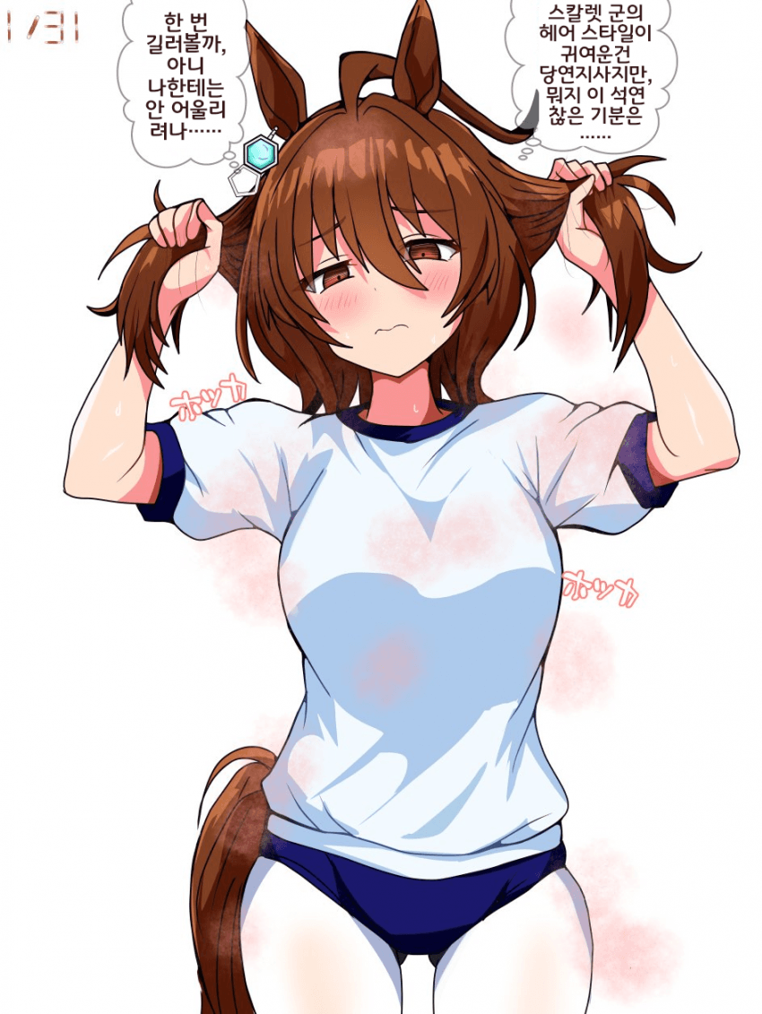 [シロシトギ]다이와 스칼렛의 머리모양, 귀엽더라