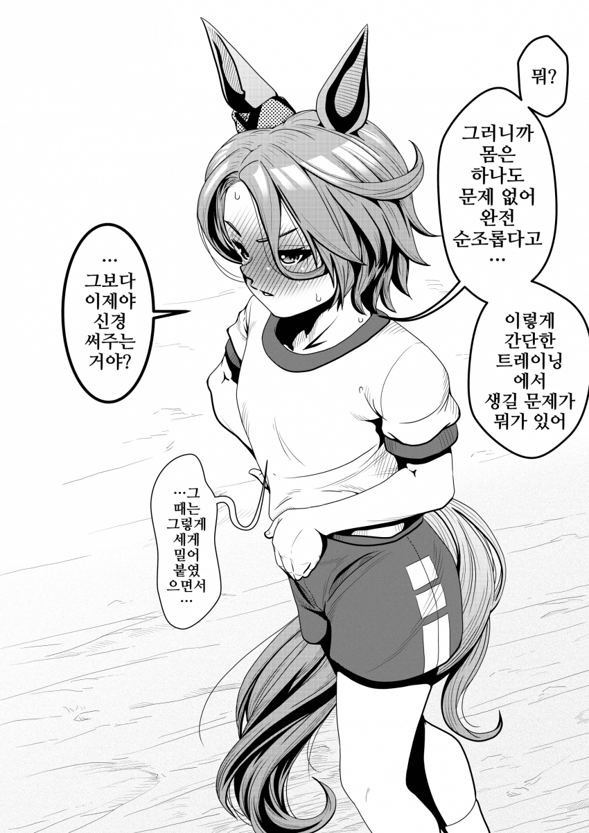 [M.J]과연 진상은...
