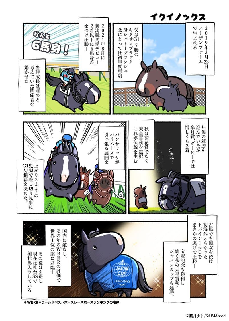 UMA 신기획 만화도 연재하네