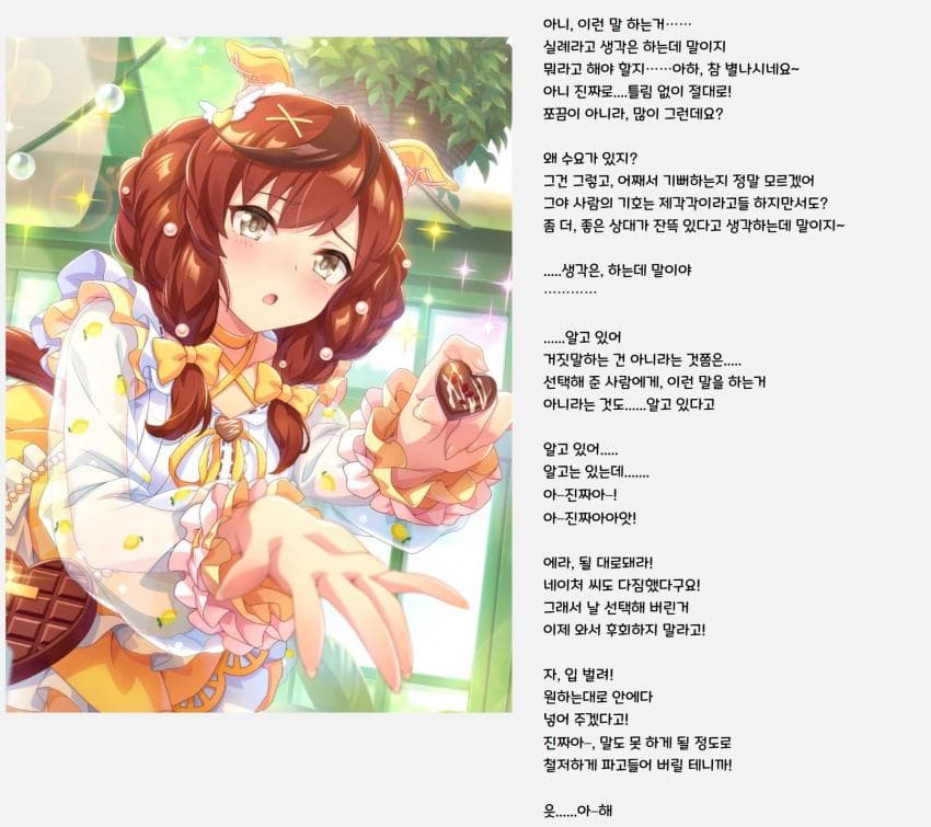 배포 발렌 네이처 공식 괴문서
