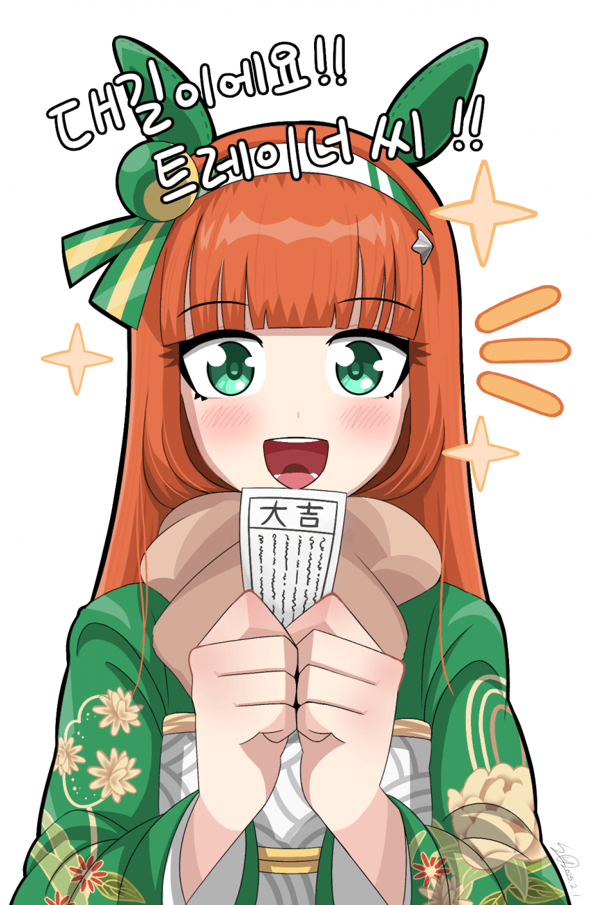 대길이에요! 또레나상!