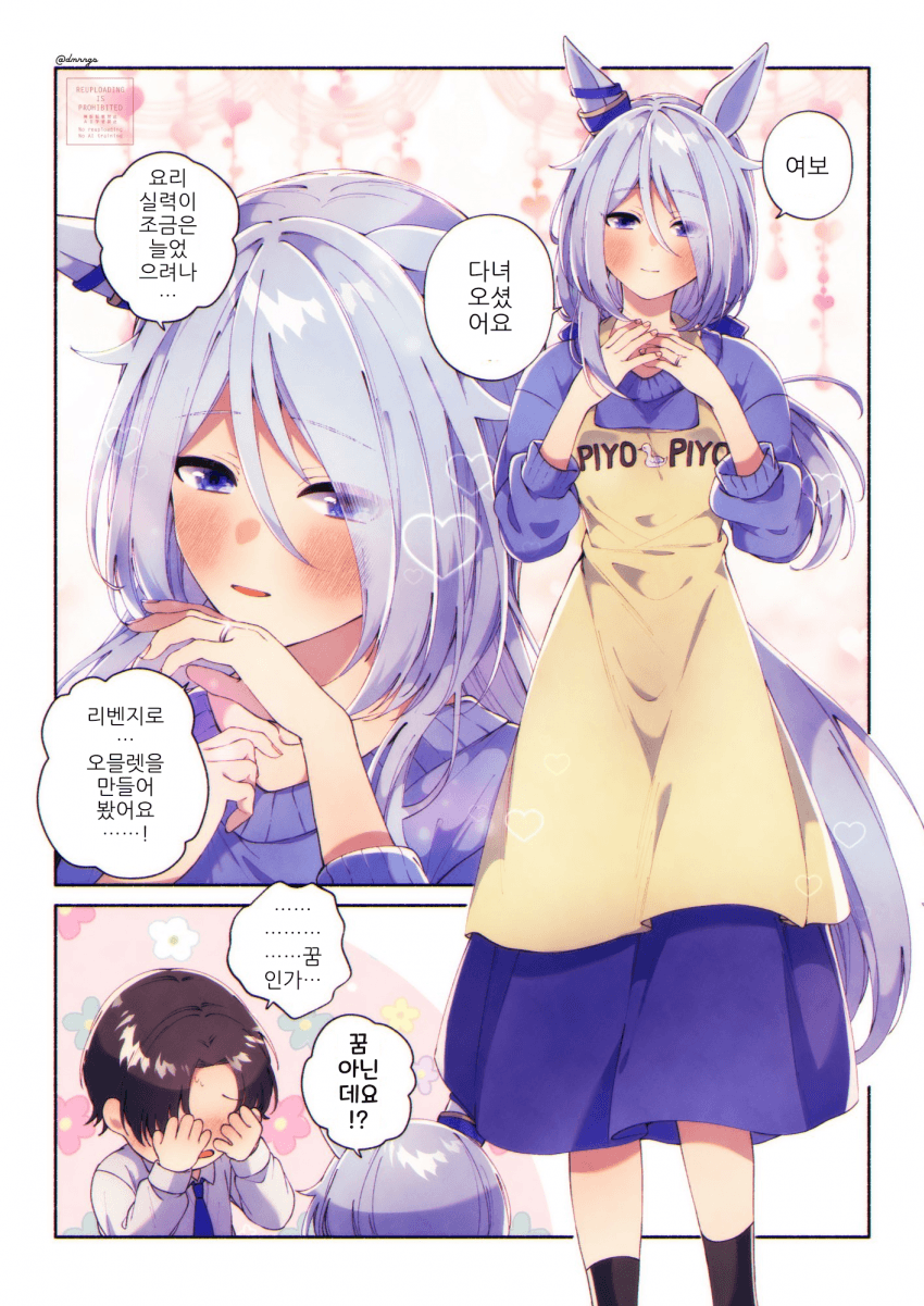 [朱暮]꿈