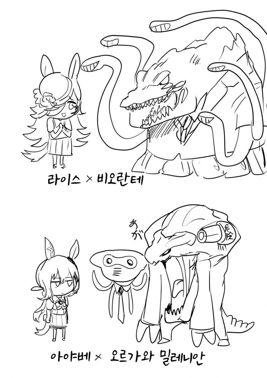 [あみこ]말딸들과 토호 괴수 트레이너들