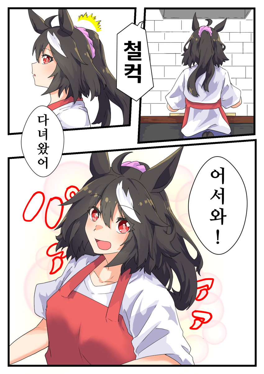 [こし餡餅]말딸 소꿉친구, 아 ㅅㅂ 꿈×2