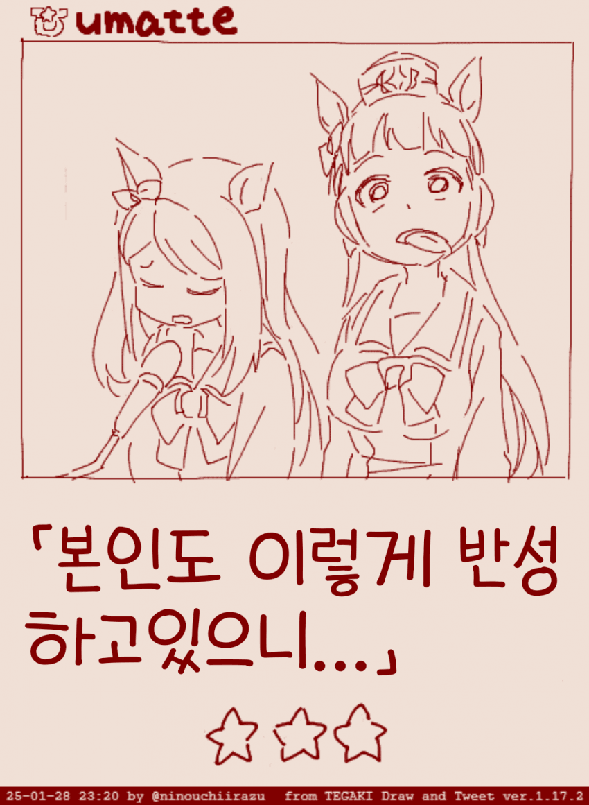 [nino]반성하는 고루시
