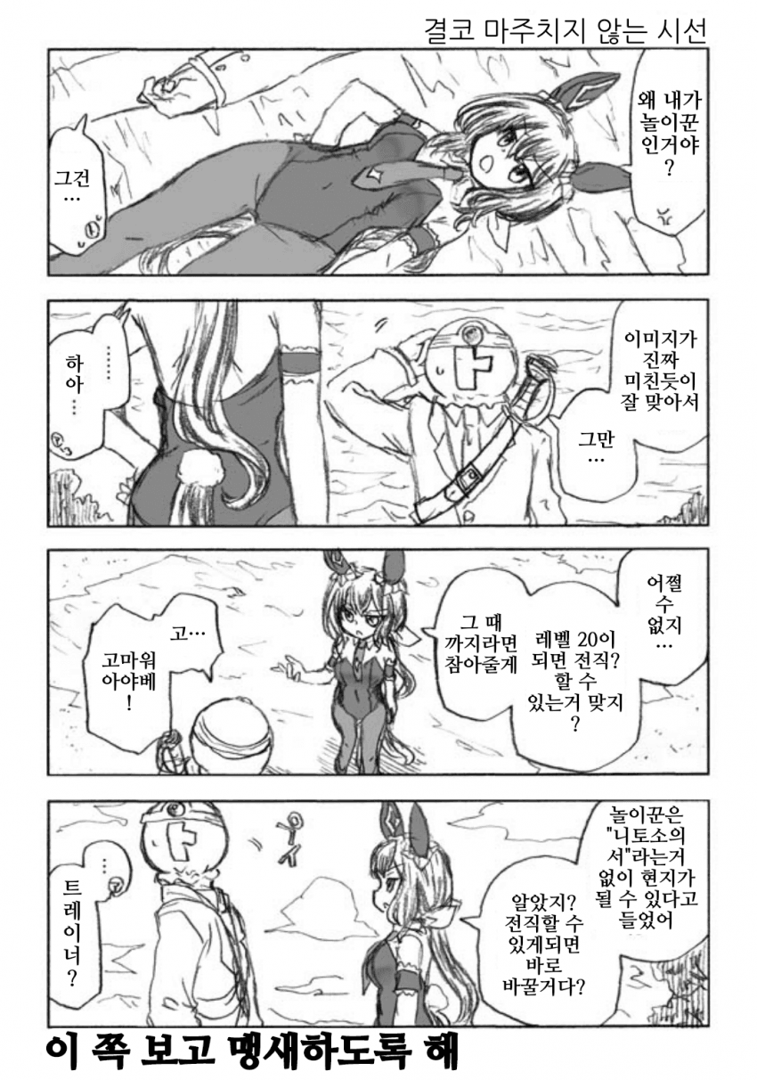 [わし]아야베 퀘스트!