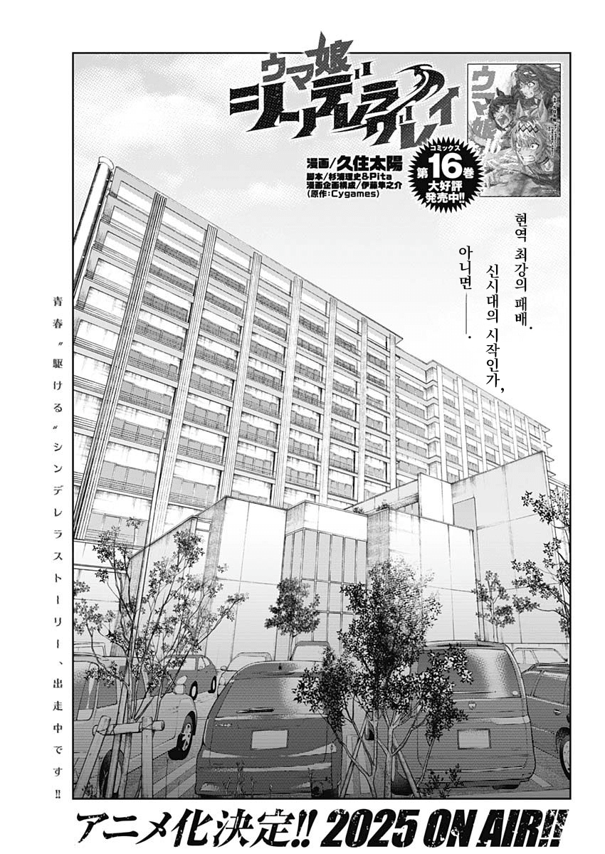 신데렐라 그레이 171R 번역