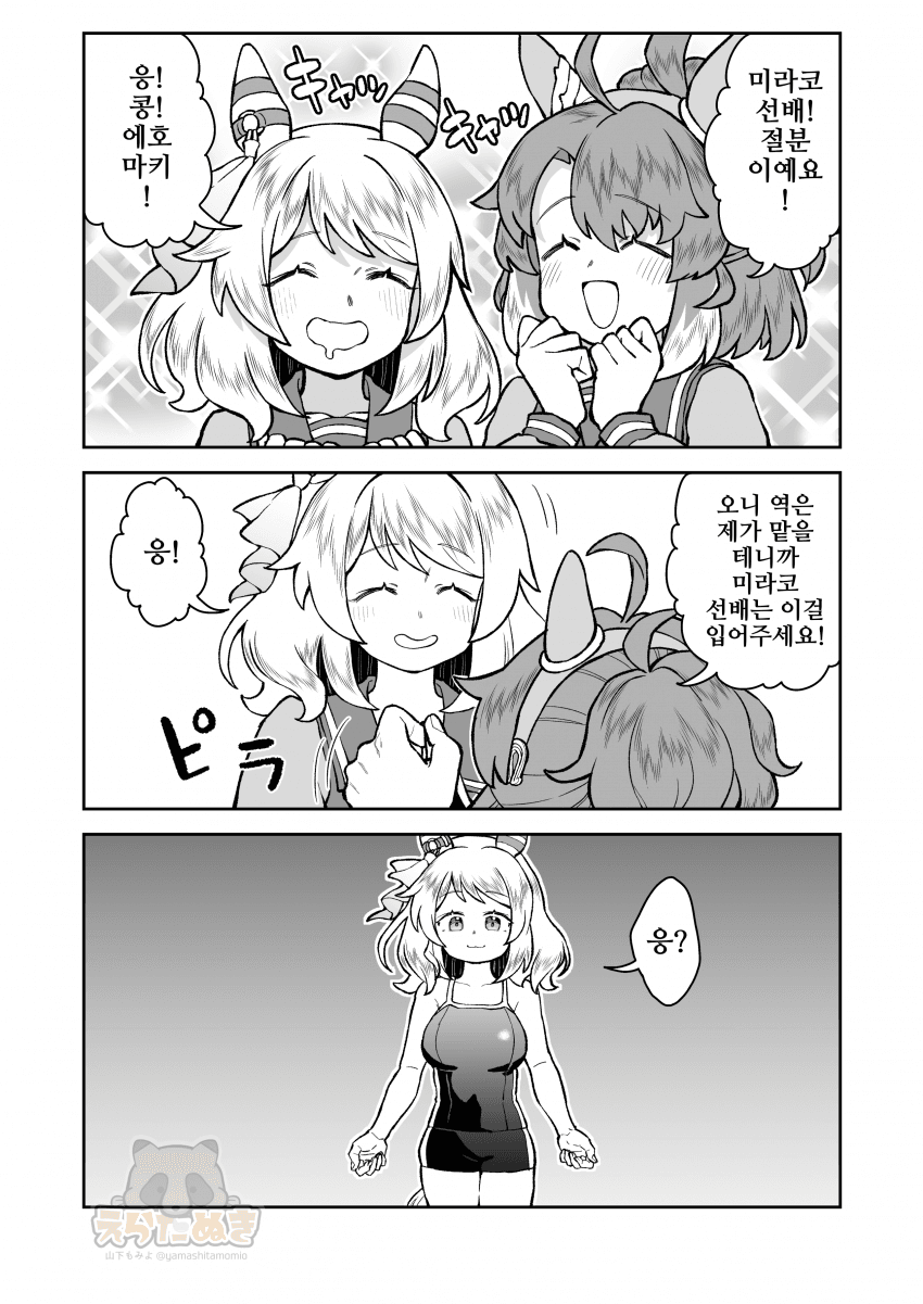 [山下もみよ]그런 쪽의 오니