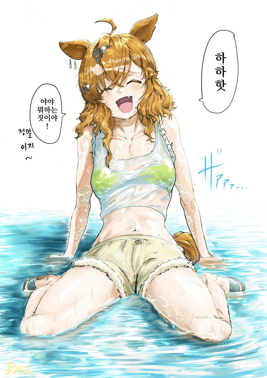 [あみこ]물놀이 포켓(채색 리메이크)