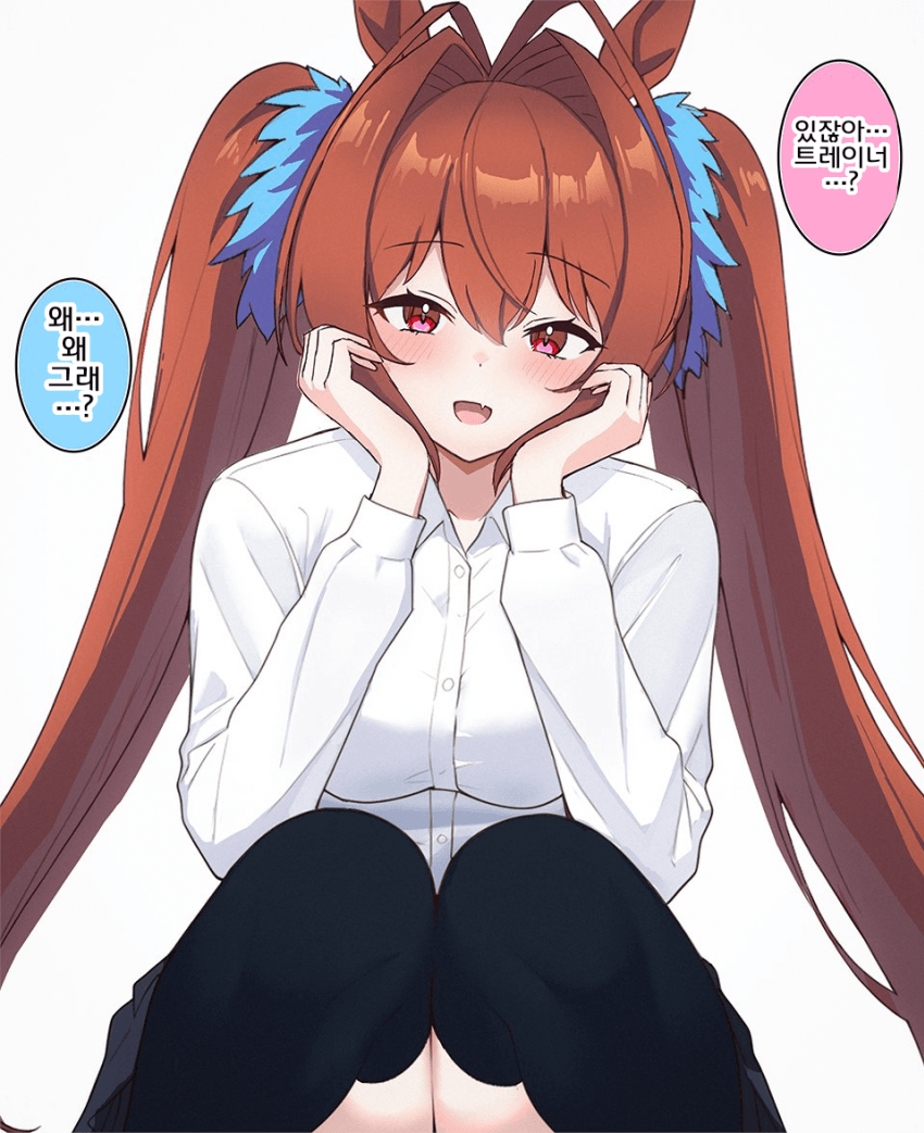 [あすらく]책임질게..