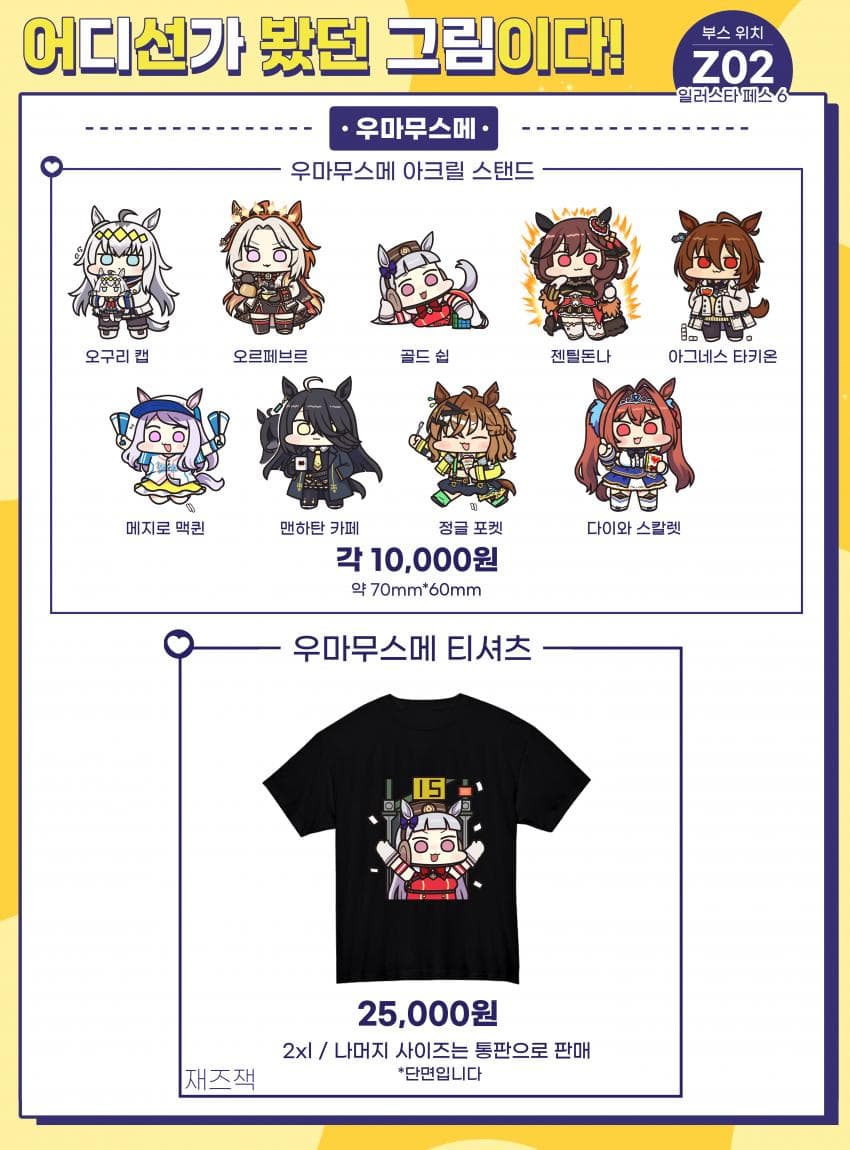 2일페 Z02 '어디선가 봤던 그림이다! 인포
