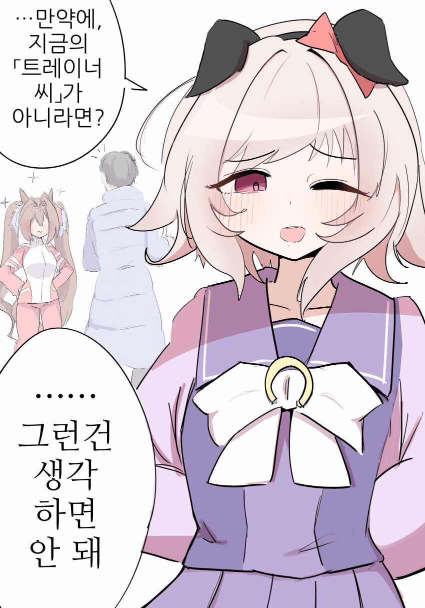 [あめらい]만약에...트레이너와 만나지 않았다면? 카렌 편