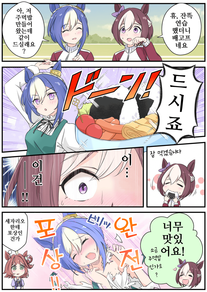 [funamori]이것은 포상!