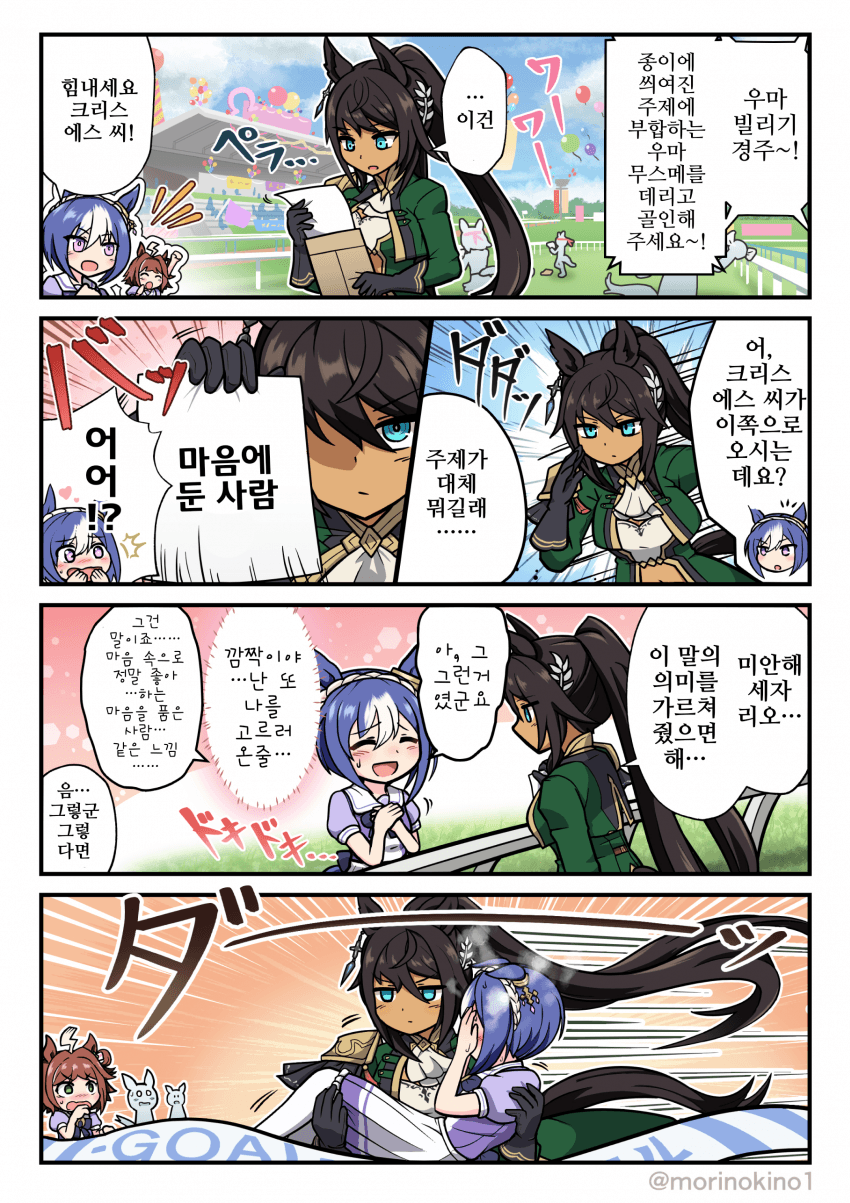[森野モト]크리자리오의 우마 빌리기 경주